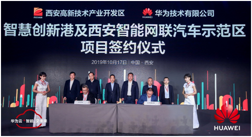華為云依托5G+云+AI技術 加速政企轉型升級
