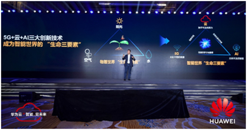 政企智能轉(zhuǎn)型升級正當(dāng)時 華為云打造西安智慧產(chǎn)業(yè)新高地