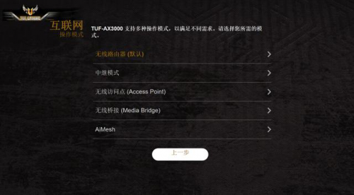 WiFi6性能怪獸， 華碩TUF GAMING AX3000電競路由簡評