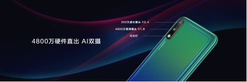 僅售1199元起，華為暢享10發(fā)布4800萬超清夜景實(shí)力出圈