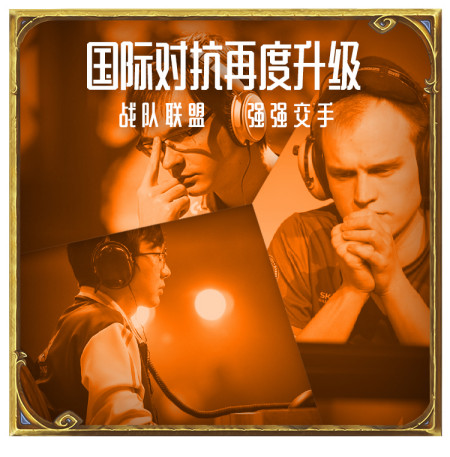 雙十一來蘇寧贏取70萬獎金 獅王全球邀請賽S2報名正式開啟