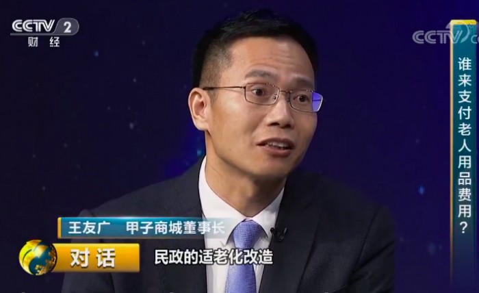 央視《對(duì)話》四年聚焦老齡制造 甲子商城四次組織參與“對(duì)話”