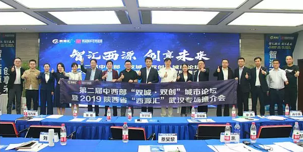 快訊！2019“創(chuàng)響中國”西咸站將于10月22日啟動