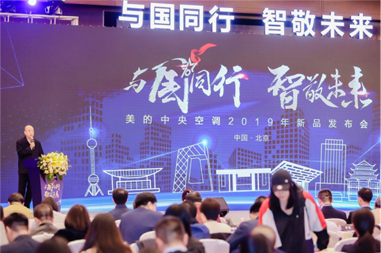 低溫強(qiáng)熱 溫暖中國(guó) 美的全直流變頻低溫空氣源熱泵烈焰系列驚艷亮相