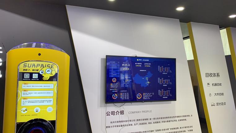 當世界聚焦烏鎮(zhèn)，章魚回收環(huán)保科技吸睛