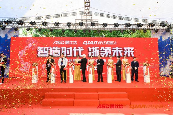 錢(qián)江杭州智能谷開(kāi)業(yè) 愛(ài)仕達(dá)促機(jī)器人產(chǎn)業(yè)協(xié)同發(fā)展