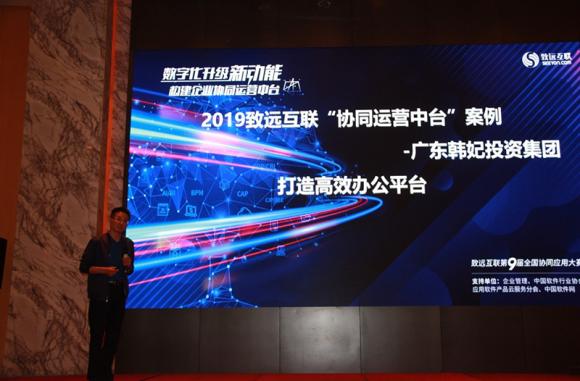 致遠(yuǎn)互聯(lián)第九屆協(xié)同應(yīng)用大賽廣東區(qū)決賽落幕 協(xié)同助推企業(yè)數(shù)字化熱潮