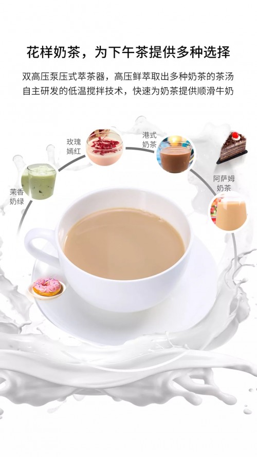 讓喝茶更簡單——技諾智能新款多功能臺式茶飲機上市