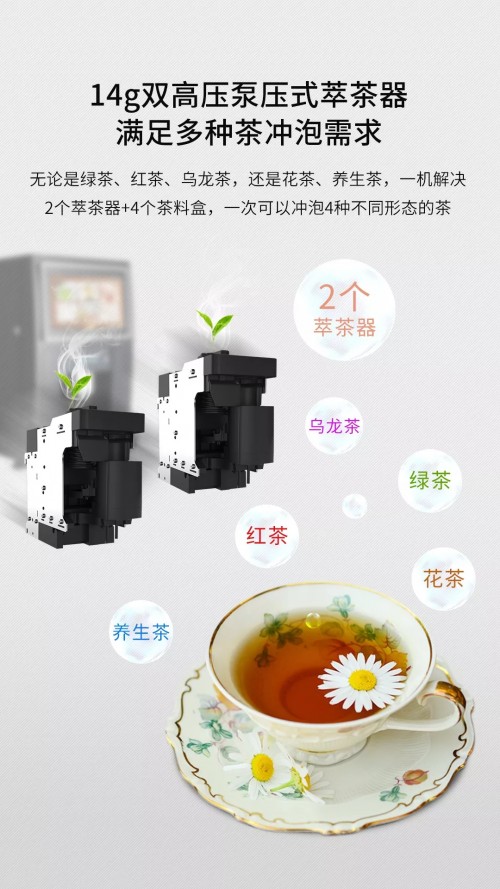 讓喝茶更簡單——技諾智能新款多功能臺式茶飲機上市