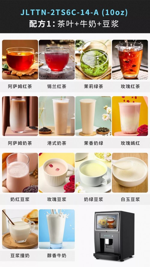 讓喝茶更簡單——技諾智能新款多功能臺式茶飲機上市