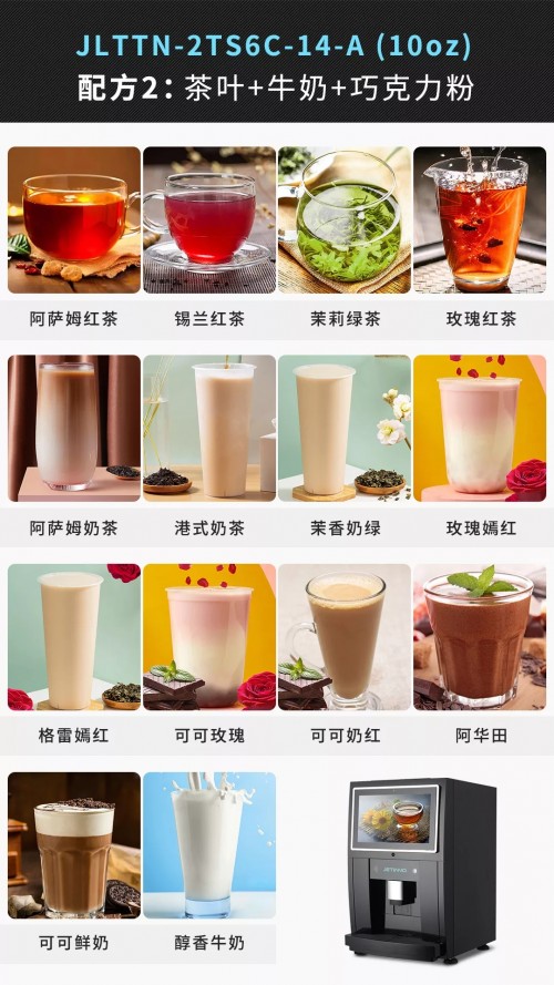 讓喝茶更簡單——技諾智能新款多功能臺式茶飲機上市