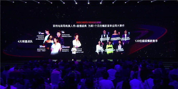 不止綜藝和押寶！2019天貓雙十一爆款清單構(gòu)建理想購(gòu)物清單