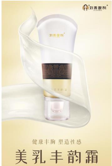 將“健康”進(jìn)行到底，劉燕釀制豐韻霜的天然養(yǎng)護(hù)之路
