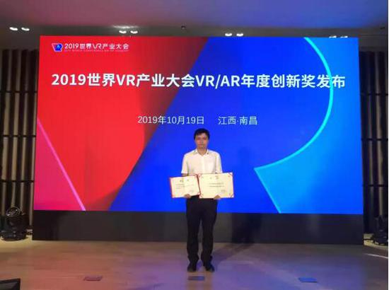 世界VR產(chǎn)業(yè)大會開幕 玖的攬獲「中國VR50強(qiáng)企業(yè)」「VR/AR年度創(chuàng)新獎(jiǎng)」兩大獎(jiǎng)項(xiàng)