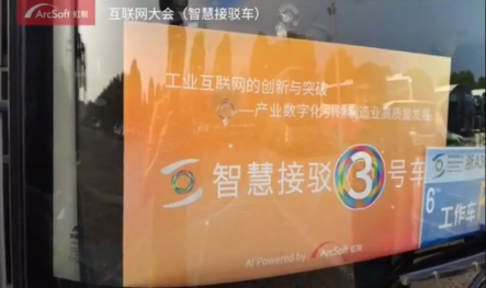AI落地多點開花，高能解碼互聯(lián)網(wǎng)大會全新智變
