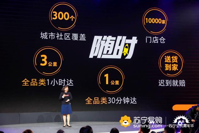 蘇寧啟動(dòng)雙十一 看點(diǎn)：場(chǎng)景、會(huì)員、家樂(lè)福、獅晚、明星