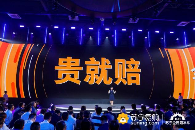 蘇寧啟動(dòng)雙十一 看點(diǎn)：場(chǎng)景、會(huì)員、家樂(lè)福、獅晚、明星