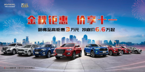 金九銀十之際，手攥10萬，這款SUV最值得入手！