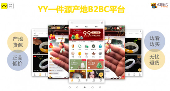 垂類直播電商領航者