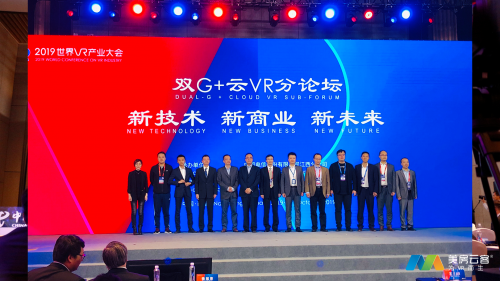 美房云客榮獲“中國(guó)VR企業(yè)50強(qiáng)”，智慧系平臺(tái)無界正式發(fā)布