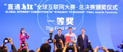 “直通烏鎮(zhèn)”全球互聯(lián)網(wǎng)大賽，LuxCreo清鋒時代摘得桂冠！
