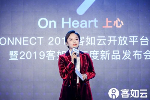 2019客如云開放平臺大會啟幕，2019中國餐飲經(jīng)營參數(shù)藍皮書發(fā)布引熱議