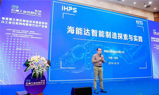 從中國制造到中國智造，海能達(dá)智能制造引領(lǐng)行業(yè)轉(zhuǎn)型升級(jí)
