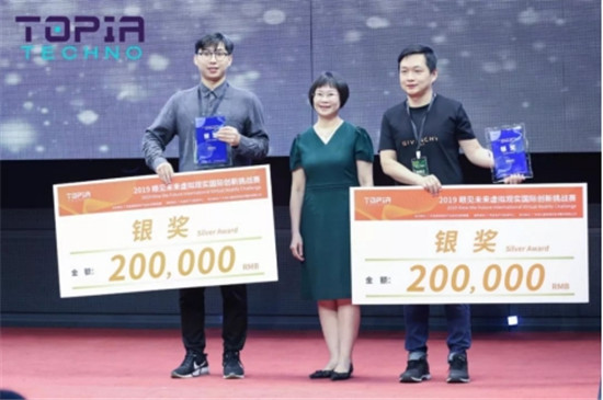 2019 虛擬現(xiàn)實國際創(chuàng)新挑戰(zhàn)賽，谷東科技技壓群芳彰顯AR硬實力