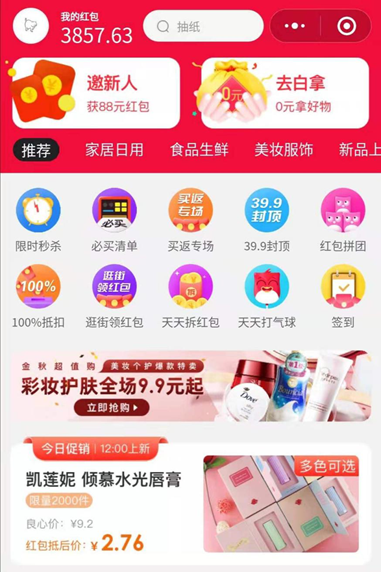 選對(duì)平臺(tái)很重要！in有雙11狂撒千萬補(bǔ)貼開放限時(shí)限量補(bǔ)貼