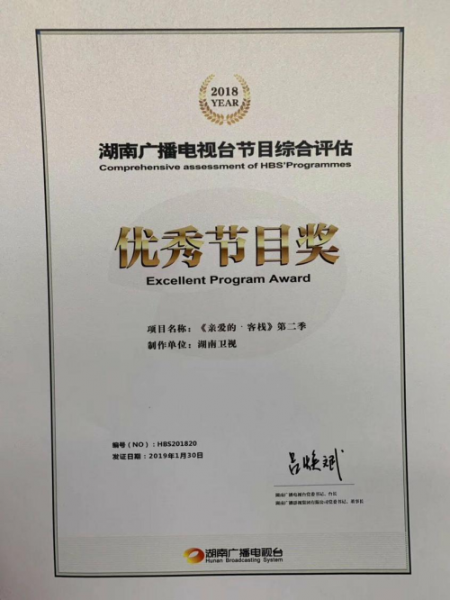 《親愛的客?！烦掷m(xù)收視領(lǐng)先 姬存希攜璀璨新品助力全場(chǎng)