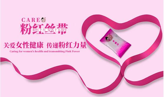 粉紅絲帶，關愛女性健康，粉嫩公主在行動