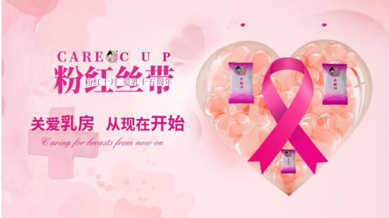 粉紅絲帶，關愛女性健康，粉嫩公主在行動