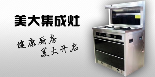 森歌蟬聯(lián)集成灶十大品牌NO·1，今年哪些品牌榜上有名？
