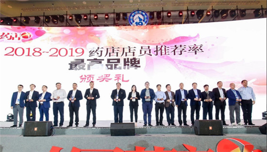 宛西制藥“仲景”品牌獲2018-2019藥店店員推薦率最高獎(jiǎng)