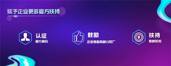 抖音企業(yè)號升級：開放更大生態(tài)，全面扶持中小企業(yè)