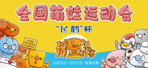 李銳陳一冰助陣，2019萌運(yùn)會(huì)總決賽將挑戰(zhàn)世界紀(jì)錄
