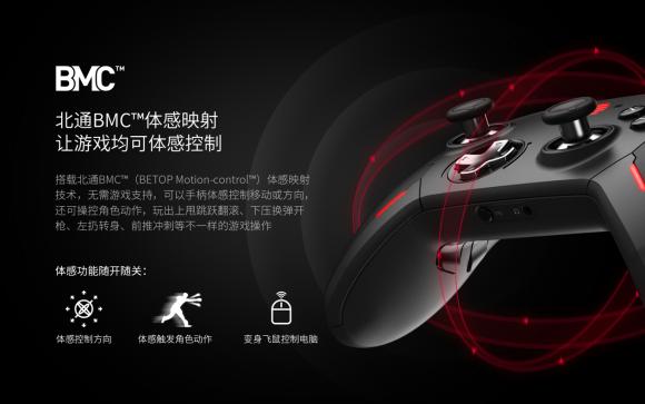 微軟精英二代對比國內(nèi)首款精英手柄北通宙斯 哪款更適合你？