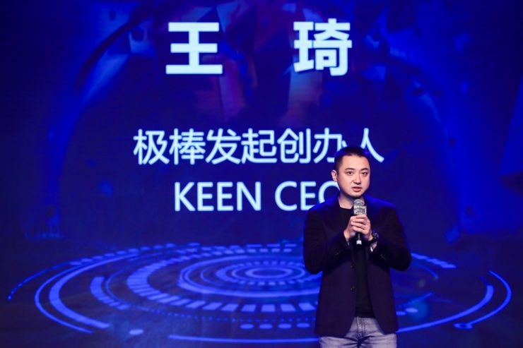 GeekPwn創(chuàng)辦人王琦：努力消滅不美好，完美的未來必然是安全的未來