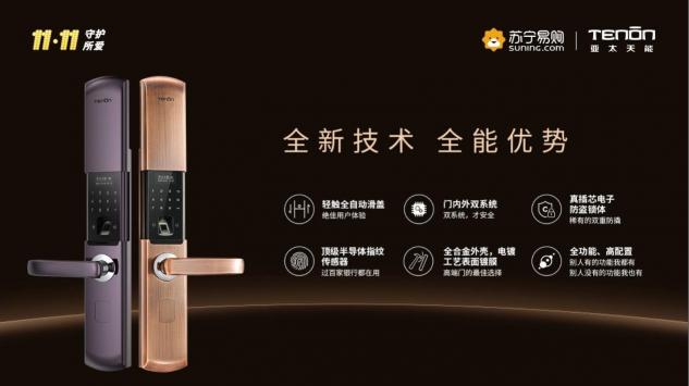 蘇寧攜手亞太天能玩轉雙十一，優(yōu)惠妥妥的！