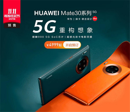 嗨翻雙十一，寺庫帶你領(lǐng)略新一代5G，支付可享免息！