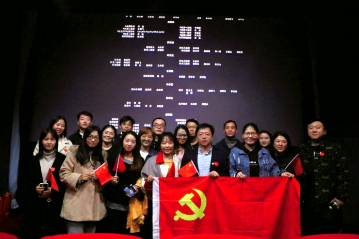 鯨算科技舉辦《我和我的祖國》觀影黨建活動(dòng)