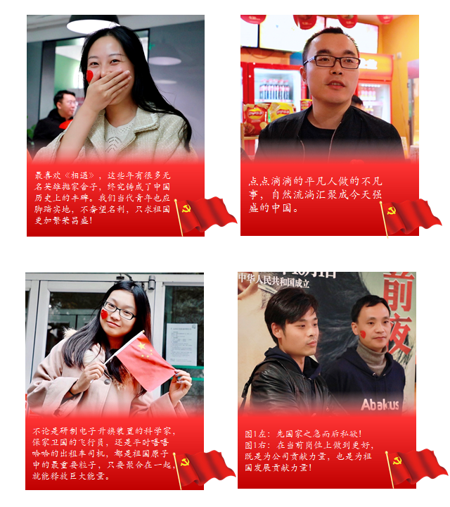 鯨算科技舉辦《我和我的祖國》觀影黨建活動(dòng)