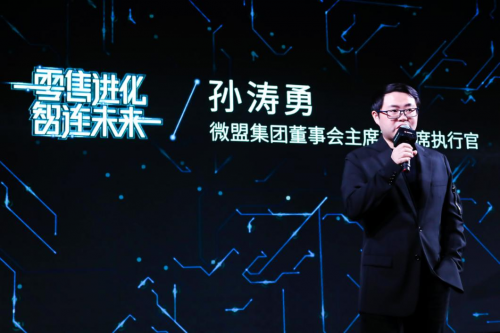 微盟與超級導購戰(zhàn)略合作 攜手賦能零售企業(yè)數(shù)字化升級
