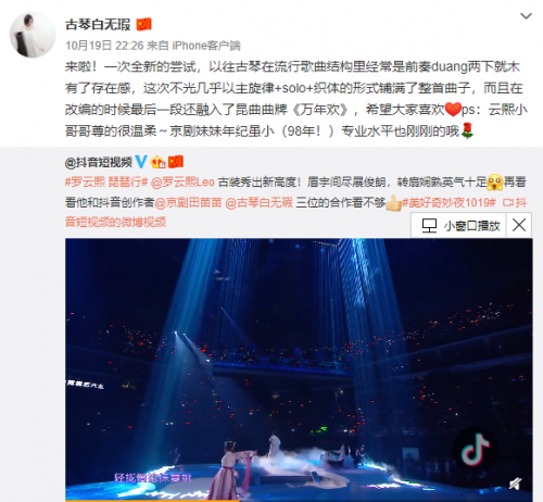 ?羅云熙的《琵琶行》上了熱搜，他身后的90后美女琴師卻讓全場驚艷