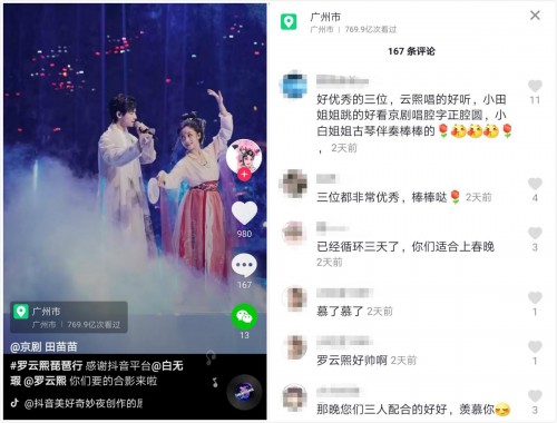 羅云熙戲腔竟這么好聽！他背后的98年美女12歲就獲得全國京劇金獎(jiǎng)