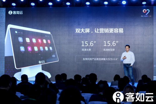 2019客如云開(kāi)放平臺(tái)大會(huì)大咖云集 餐飲產(chǎn)業(yè)鏈融合迎爆發(fā)