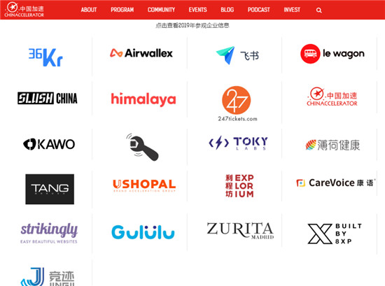 NewCo上海2019科技創(chuàng)新節(jié)參訪「上線了sxl.cn」,體驗中國創(chuàng)業(yè)速度!