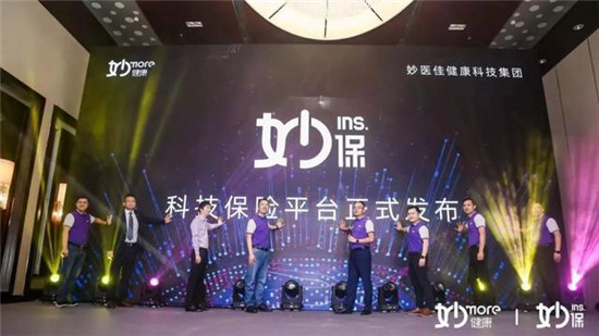 14天，妙健康三記重拳：妙保平臺、CWI首店落地、升級妙云