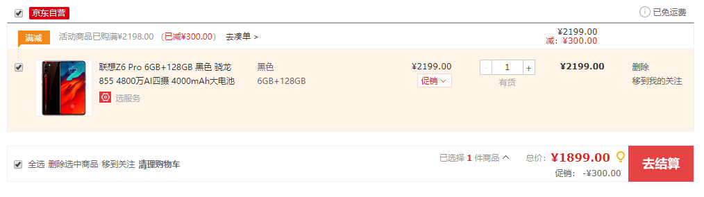 不到2000元iQOO Neo 855版是最好的選擇么？可能并不是