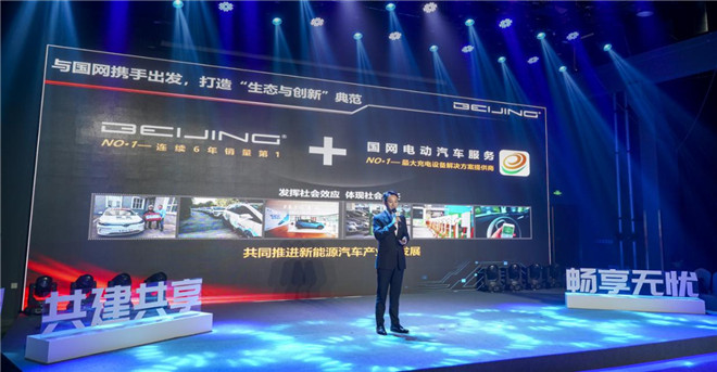 推出運營補貼10億，聯(lián)合國網(wǎng)打造新零售，新BEIJING亮相即發(fā)大招！